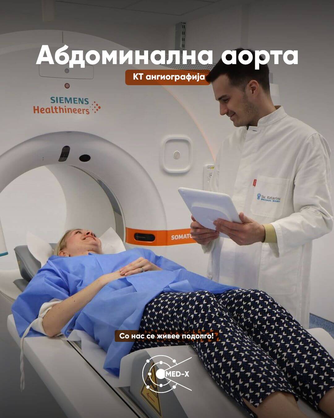 компјутерска томографија ангиографија на абдоминална аорта