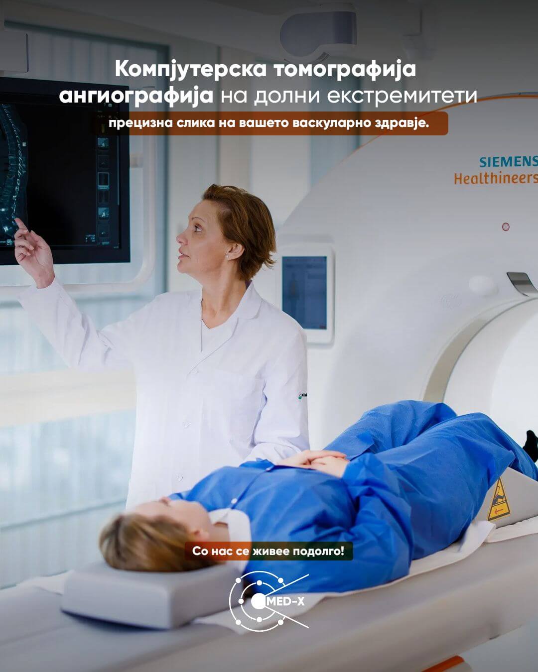 Компјутерска томографија ангиографија на долни екстремитети